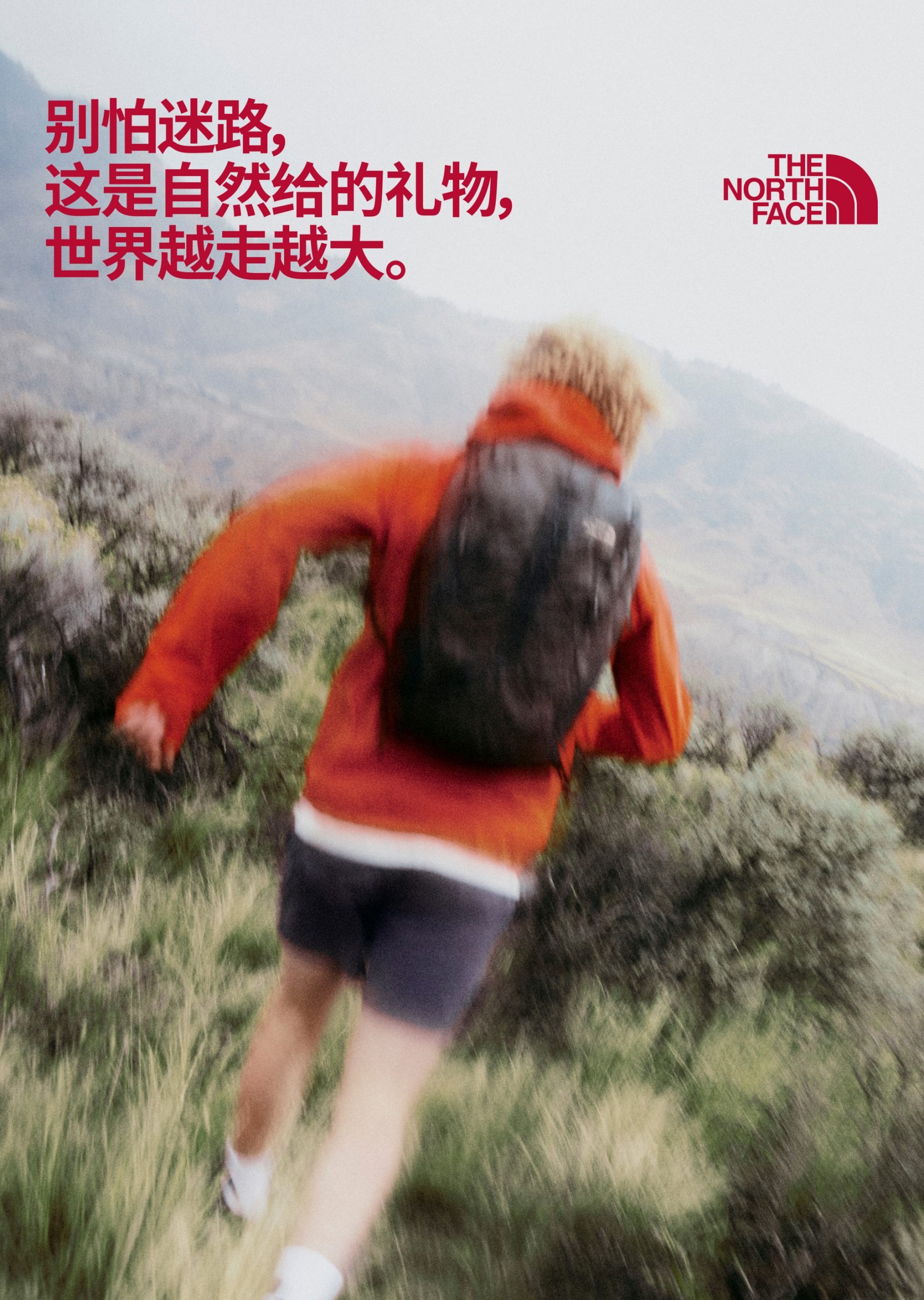 世界越走越大:The North Face邀您走向更远的世界-Supreme情报网