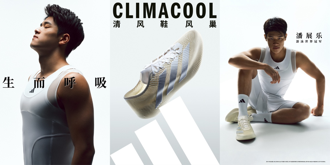 生而呼吸,全面透气,全新adidas CLIMACOOL风巢正式发布-Supreme情报网