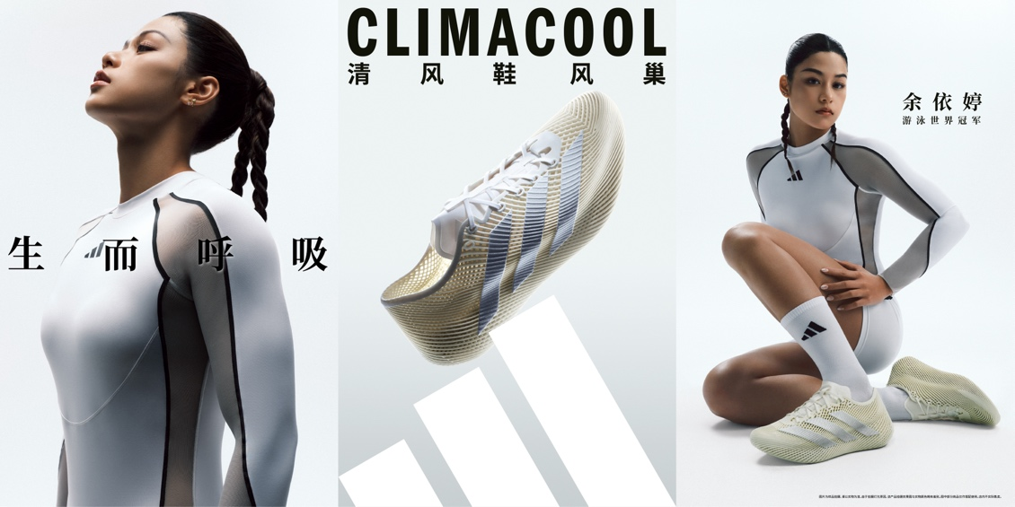 生而呼吸,全面透气,全新adidas CLIMACOOL风巢正式发布-Supreme情报网