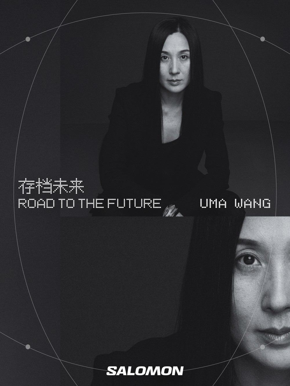 存档未来,Salomon升级「Road to the Future 未来之路」特别企划-Supreme情报网