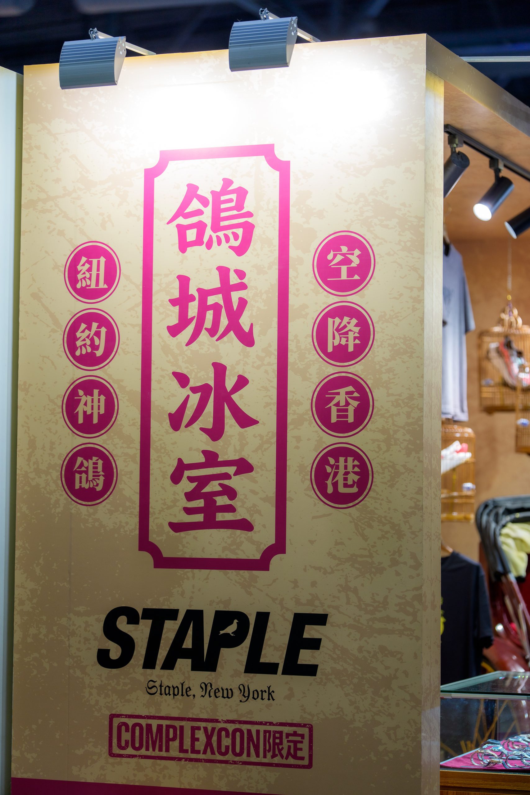 STAPLE 呈现「九龙传说冰室」：跨文化展览概念-Supreme情报网