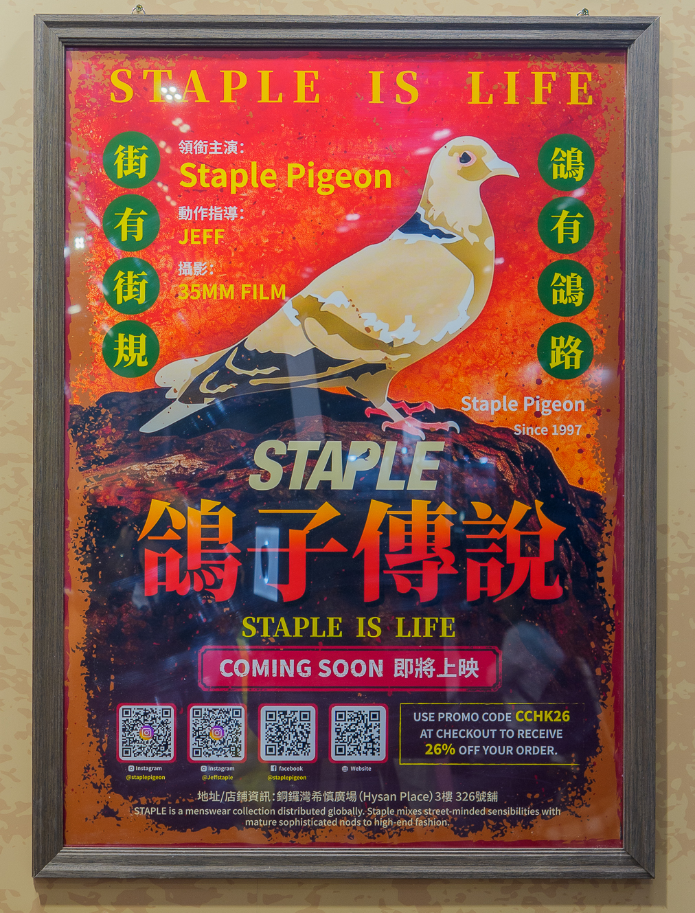 STAPLE 呈现「九龙传说冰室」：跨文化展览概念-Supreme情报网