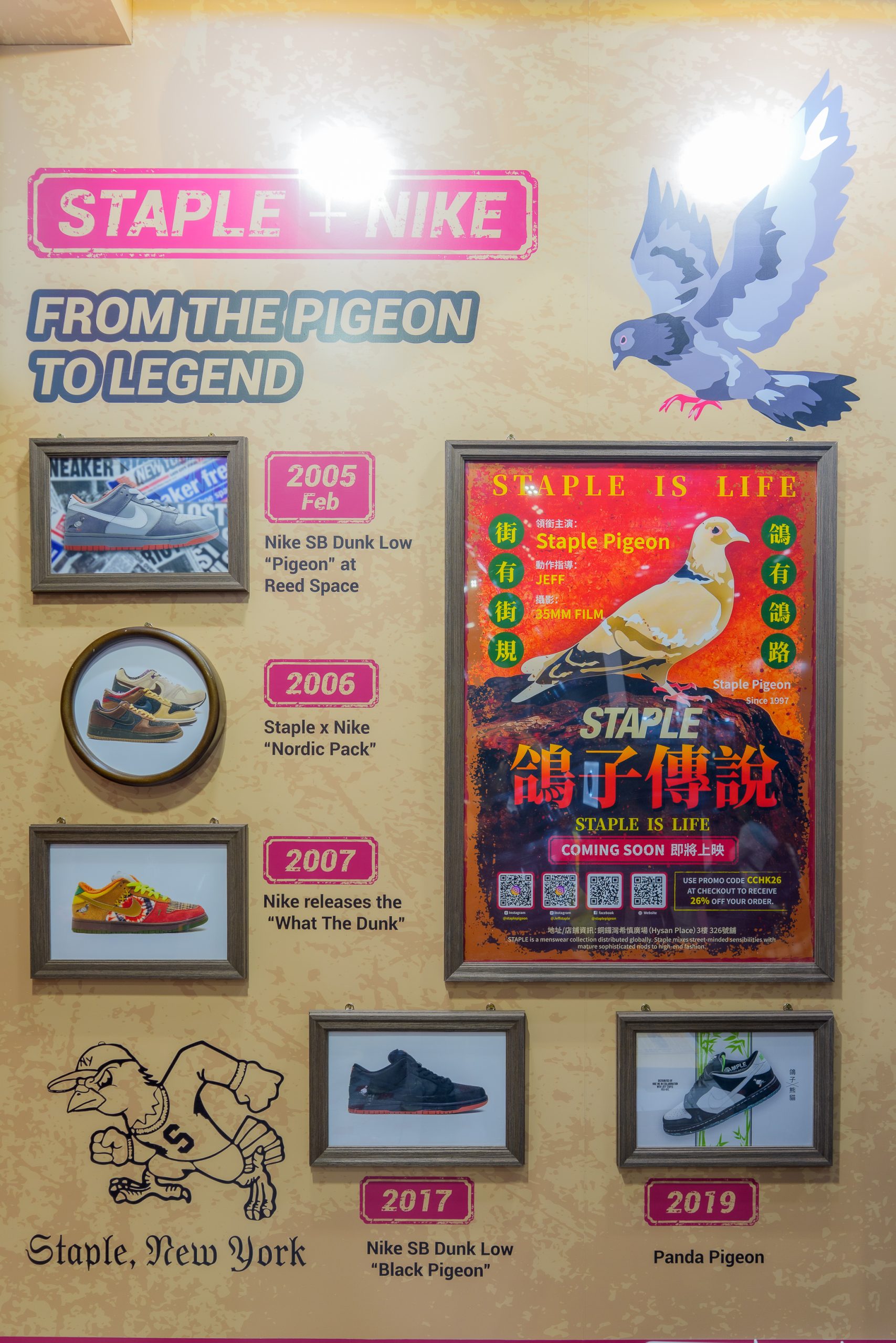 STAPLE 呈现「九龙传说冰室」：跨文化展览概念-Supreme情报网