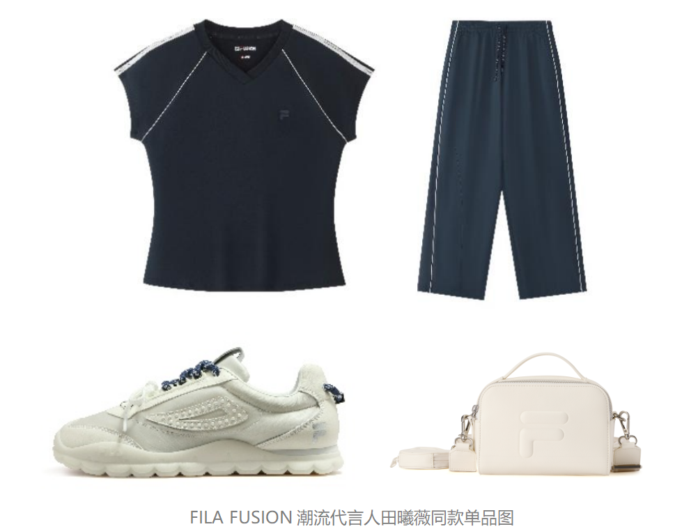 FILA FUSION官宣潮流代言人田曦薇 在风格融合中探寻“曦”引之力-Supreme情报网