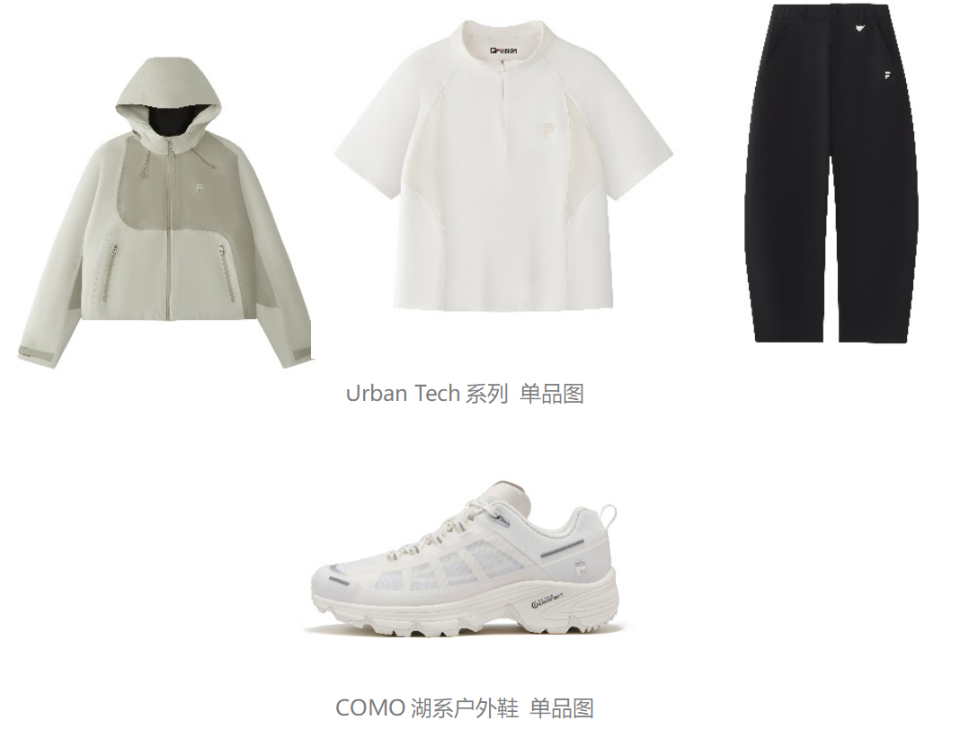 FILA FUSION官宣潮流代言人田曦薇 在风格融合中探寻“曦”引之力-Supreme情报网