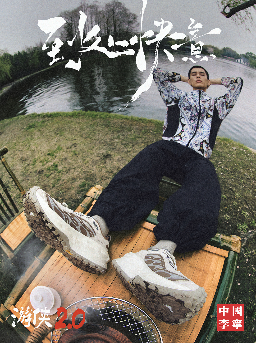 中国李宁2026春夏 推出游侠2.0 & 潮流户外系列-Supreme情报网