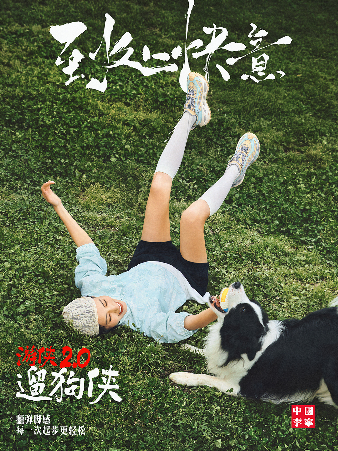 中国李宁2026春夏 推出游侠2.0 & 潮流户外系列-Supreme情报网