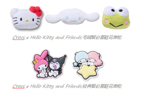 Crocs卡骆驰携手Hello Kitty® and Friends，邀你共赴春日甜蜜派对-Supreme情报网