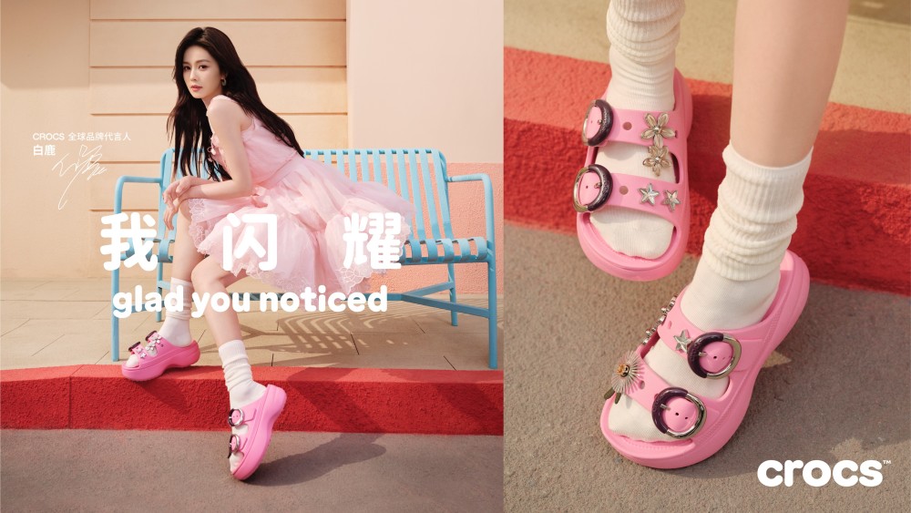 Crocs卡骆驰携手全球品牌代言人白鹿解锁夏日新品，点亮“我闪耀”高光时刻-Supreme情报网