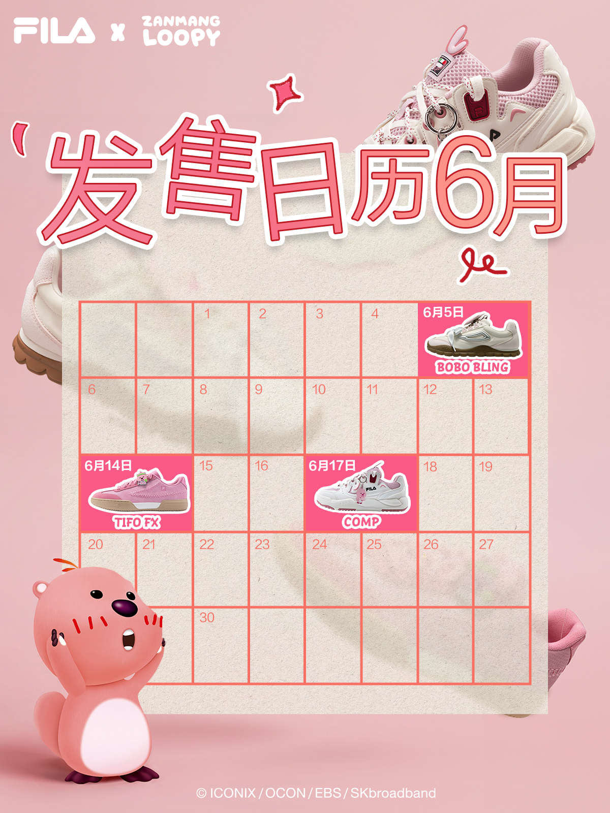 FILA × ZANMANG LOOPY 联名系列登场，为日常穿搭注入情绪陪伴-Supreme情报网