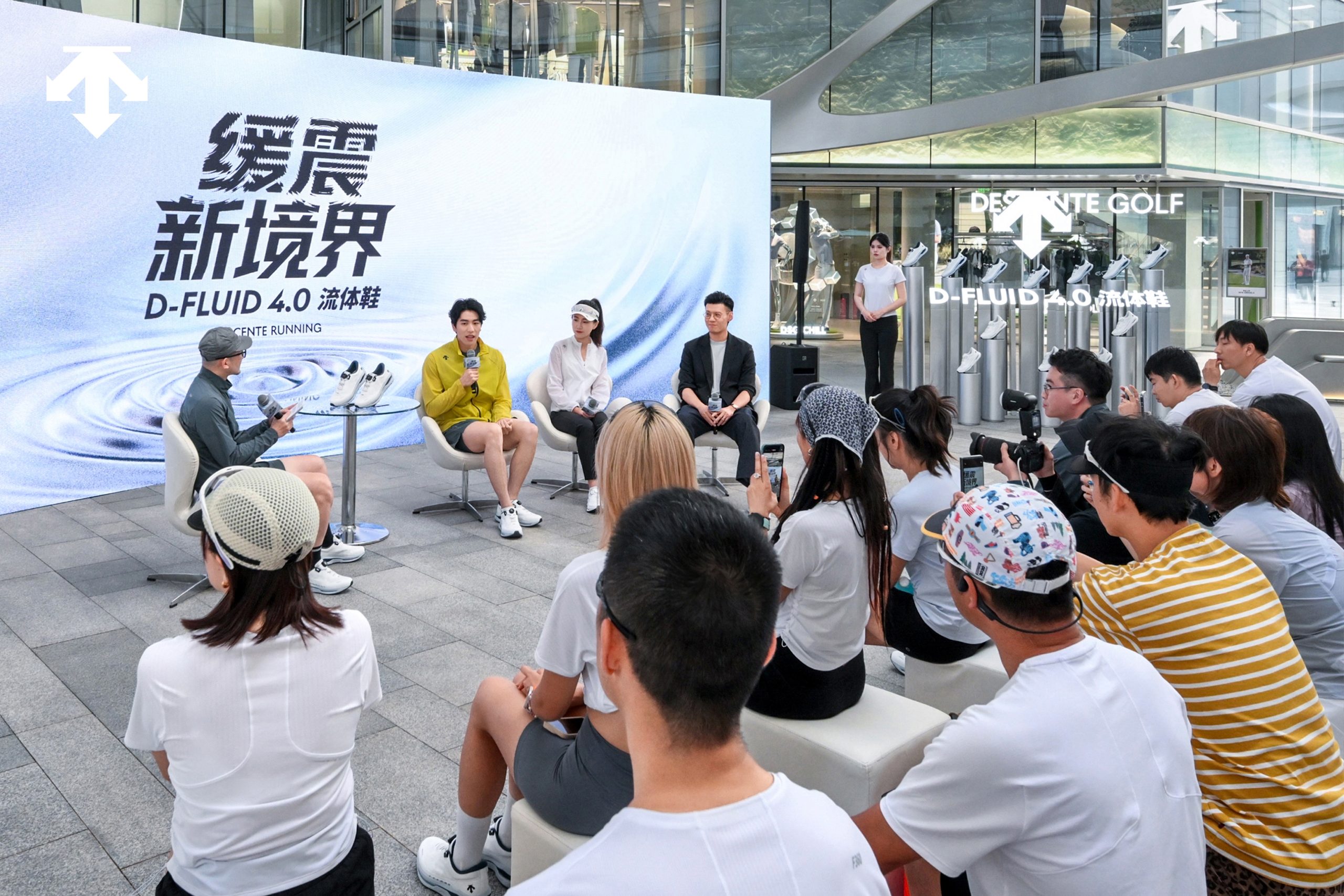 迪桑特于北京、上海举办行动家俱乐部「缓震新境界」分享会,以D-FLUID 4.0流体鞋陪伴都市跑者轻松开跑-Supreme情报网