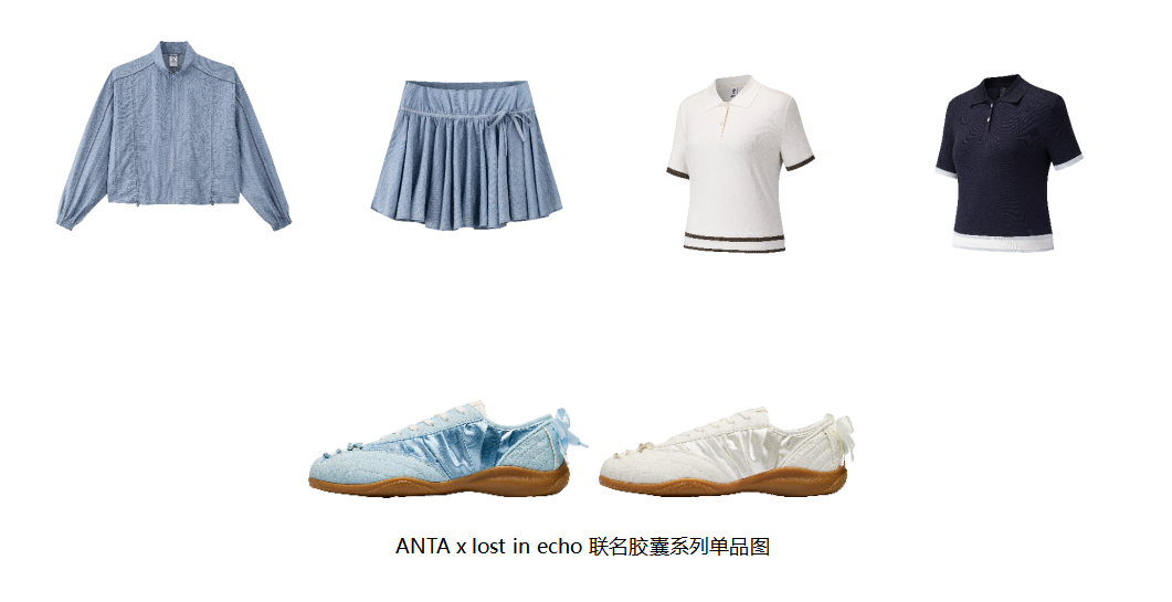 芭蕾变奏，优雅随行，以芭蕾美学重塑女性日常穿搭ANTA × lost in echo胶囊产品全新面世-Supreme情报网